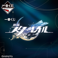 Ichiban Kuji - Honkai Star Rail Lottery Lucky Chance Ticket ( 1 Ticket = 1 RANDOM Winning Prize! )