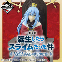 Ichiban Kuji - That Time I Got Reincarnated as a Slime "Nova" LOTTERY LUCKY CHANCE TICKET ( 1 TICKET = 1 RANDOM WINN