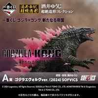 Ichiban Kuji Godzilla Vs Kong Lottery Lucky Chance Ticket *A & B BOTH WON* ( 1 Ticket = 1 RANDOM Winning Prize! )