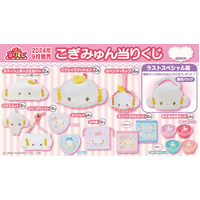 SANRIO Kuji - Cogimyun 2024 - Lottery Lucky Chance Ticket ( 1 Ticket = 1 RANDOM Winning Prize! )
