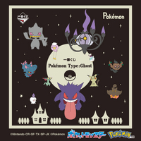 Ichiban Kuji - Pokemon Type: Ghost - Lottery Lucky Chance Ticket ( 1 Ticket = 1 RANDOM Winning Prize! )
