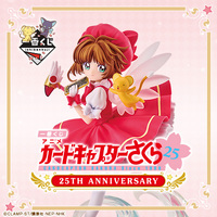 Ichiban Kuji - Cardcaptor Sakura 25th ANNIVERSARY Lottery Lucky Chance Ticket ( 1 Ticket = 1 RANDOM Winning Prize! )