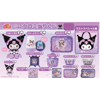 SANRIO Kuji - Kuromi 2024 - Lottery Lucky Chance Ticket ( 1 Ticket = 1 RANDOM Winning Prize! )