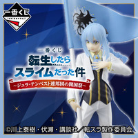 Ichiban Kuji - That Time I Got Reincarnated as a Slime - Jura Tempest Federation Opening Ceremony - LUCKY CHANCE TICKET ( 1 TICKET = 1 RANDOM WINN