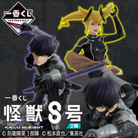 Ichiban Kuji Kaiju No. 8 2nd Edition Lottery Lucky Chance Ticket ( 1 Ticket = 1 RANDOM Winning Prize! )