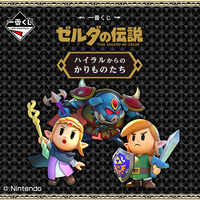 Ichiban Kuji The Legend of Zelda Borrowed Things from Hyrule Lottery Lucky Chance Ticket ( 1 Ticket = 1 RANDOM Winning Prize! )