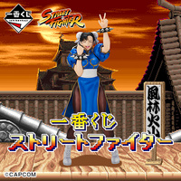 Ichiban Kuji - Street Fighter Lottery Lucky Chance Ticket ( 1 Ticket = 1 RANDOM Winning Prize! )