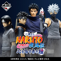 Ichiban Kuji - Naruto Shippuden Red Eyes That Reflect the Soul - Lottery Lucky Chance Ticket ( 1 Ticket = 1 RANDOM Winning Prize! )
