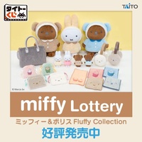 Taito Kuji - Miffy & Boris Fluffy Collection Lottery Lucky Chance Ticket ( 1 Ticket = 1 RANDOM Winning Prize! )