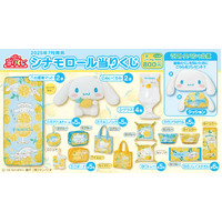 SANRIO Kuji - Cinnamoroll Summer 2025 Kuji - Lottery Lucky Chance Ticket ( 1 Ticket = 1 RANDOM Winning Prize! )