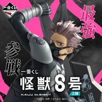 Ichiban Kuji Kaiju No. 8 3rd Edition Lottery Lucky Chance Ticket ( 1 Ticket = 1 RANDOM Winning Prize! )