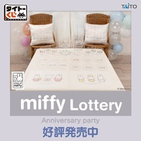 TAITO Kuji - Miffy Lottery Anniversary Party - Lottery Lucky Chance Ticket ( 1 Ticket = 1 RANDOM Winning Prize! )