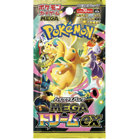 Pokemon - Japanese  - MEGA - MEGA Dream EX - M2a - Booster Pack - GUARANTEED EX