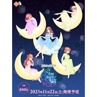 Charat Kuji - Quintessential Quintuplets ~Five Hearts on the Moon~ ( 1 Ticket = 1 RANDOM Winning Prize! )