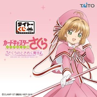 TAITO Kuji - Cardcaptor Sakura - ~Clear Card Arc~ Sakura's Heart-Pounding Magic - Lottery Lucky Chance Ticket ( 1 Ticket = 1 RANDOM Winning Prize! )