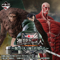 Ichiban Kuji Attack on Titan - I Will Take Down the Beast Titan - Lottery Lucky Chance Ticket ( 1 Ticket = 1 RANDOM Winning Prize! )