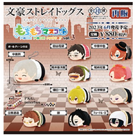 Mochimochi Mascot Bungo Stray Dogs Vol. 3 (Sold Separately in Blind-Pack)