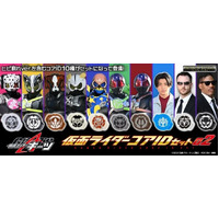 Bandai Premium - TAMASHII ONLINE Exclusive - Kamen Rider Geats DX Kamen Rider Core ID Set 02