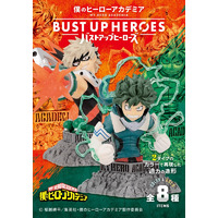 My Hero Academia - Bust Up Heroes -  Blind Box