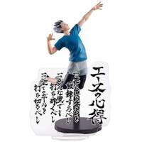 Haikyuu!! Kotaro Bokuto Figure