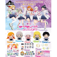 Ichiban Kuji Love Live! Superstar!! Lottery Lucky Chance Ticket ( 1 Ticket = 1 RANDOM Winning Prize! )