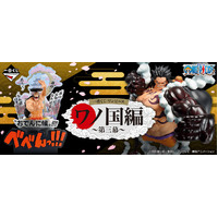 Ichiban Kuji - One Piece Wano Country 3rd Act Lottery Lucky Chance Ticket ( 1 Ticket = 1 RANDOM Winning Prize! )