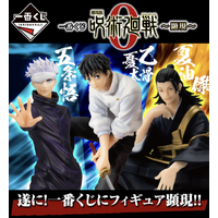 Ichiban Kuji - Jujutsu Kaisen 0 The Movie - Manifestation Lottery Lucky Chance Ticket ( 1 Ticket = 1 RANDOM Winning Prize! )