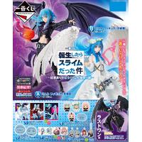 Ichiban Kuji - That Time I Got Reincarnated As A Slime - Rimuru Festival Lottery Lucky Chance Ticket ( 1 Ticket = 1 RANDOM Winning Prize! )