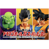Ichiban Kuji Dragon Ball Super - Super Hero Lottery Lucky Chance Ticket ( 1 Ticket = 1 RANDOM Winning Prize! )