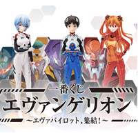 Ichiban Kuji Evangelion - EVA Pilot, Gather! Lottery Lucky Chance Ticket ( 1 Ticket = 1 RANDOM Winning Prize! )