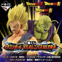 Ichiban Kuji Dragon Ball VS Omnibus Ultra Lottery Lucky Chance Ticket ( 1 Ticket = 1 RANDOM Winning Prize! )