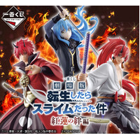 Ichiban Kuji - That Time I Got Reincarnated As A Slime - Red Lotus Bond Edition Lottery Lucky Chance Ticket ( 1 Ticket = 1 RANDOM Winning Prize! )