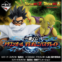Ichiban Kuji Dragon Ball VS Omnibus Great Lottery Lucky Chance Ticket ( 1 Ticket = 1 RANDOM Winning Prize! )