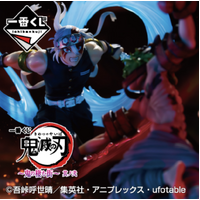 Ichiban Kuji Demon Slayer - The City Where Demons Live Part 2 Lottery Lucky Chance Ticket ( 1 Ticket = 1 RANDOM Winning Prize! )