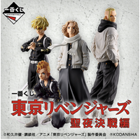 Ichiban Kuji - Tokyo Revengers - Holy Night Battle - Lottery Lucky Chance Ticket ( 1 Ticket = 1 RANDOM Winning Prize! )