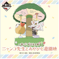Ichiban Kuji Natsume's Book Of Friends - Nyanko-sensei and Ayakashi Amusement Park ( 1 Ticket = 1 RANDOM Winning Prize! )