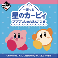 Ichiban Kuji - Kirby's Dream Land Lottery Lucky Chance Ticket ( 1 Ticket = 1 RANDOM Winning Prize! )