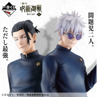 Ichiban Kuji - Jujutsu Kaisen Past Edition1- Lottery Lucky Chance Ticket ( 1 Ticket = 1 RANDOM Winning Prize! )