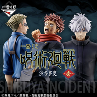 Ichiban Kuji - Jujutsu Kaisen Shibuya Incident ~1~ Lottery Lucky Chance Ticket ( 1 Ticket = 1 RANDOM Winning Prize! )