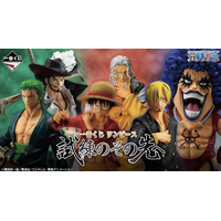 Ichiban Kuji - One Piece - Beyond the Trials Lottery Lucky Chance Ticket ( 1 Ticket = 1 RANDOM Winning Prize! )