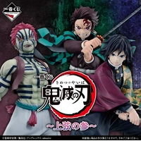 Ichiban Kuji - Demon Slayer - Upper Three Lottery Lucky Chance Ticket ( 1 Ticket = 1 RANDOM Winning Prize! )