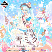 Ichiban Kuji Snow Miku - SNOW MIKU ALL STARS - Lottery Lucky Chance Ticket ( 1 Ticket = 1 RANDOM Winning Prize! )