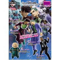 Ichiban Kuji - JoJo's Bizarre Adventure Diamond is Unbreakable - Stand Rush! - Lottery Lucky Chance Ticket ( 1 Ticket = 1 RANDOM Winning Prize! )