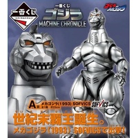 Ichiban Kuji - Godzilla Machine Chronicle -  Lottery Lucky Chance Ticket ( 1 Ticket = 1 RANDOM Winning Prize! )