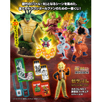 Ichiban Kuji Dragon Ball VS Omnibus Z Lottery Lucky Chance Ticket ( 1 Ticket = 1 RANDOM Winning Prize! )