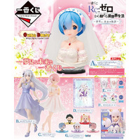 Ichiban Kuji - Re:Zero - Dreaming Future Story Lottery Lucky Chance Ticket ( 1 Ticket = 1 RANDOM Winning Prize! )