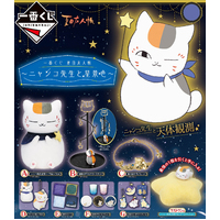 Ichiban Kuji Natsume's Book Of Friends - Star View With Nyanko Sensei Lottery Lucky Chance Ticket ( 1 Ticket = 1 RANDOM Winning Prize! )