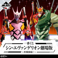 Ichiban Kuji Evangelion 3:0+1:0 - Operation Started! Lottery Lucky Chance Ticket ( 1 Ticket = 1 RANDOM Winning Prize! )