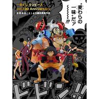 Ichiban Kuji One Piece vol.100 Anniversary Lottery Lucky Chance Ticket ( 1 Ticket = 1 RANDOM Winning Prize! )