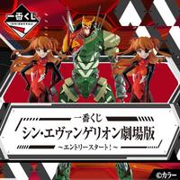 ICHIBAN KUJI EVANGELION:3.0+1.0 -ENTRY START!- Lottery Lucky Chance Ticket ( 1 Ticket = 1 RANDOM Winning Prize! )